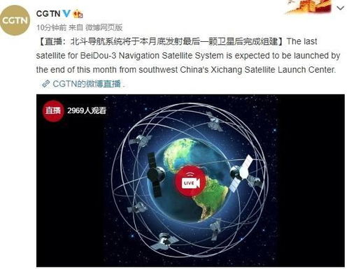 中国北斗完成全球组网，苹果手机何时能支持引热议