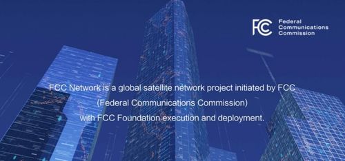 挖掘通信技术价值，开启FCC Network经济新生态——基于网络技术研发的路径探析